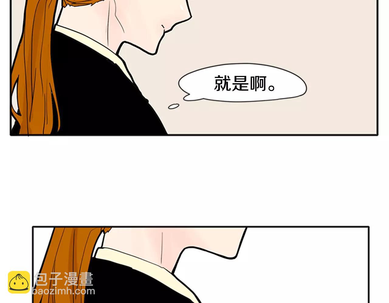 🍹狐狸的枷锁 第85话 影响力 第9页