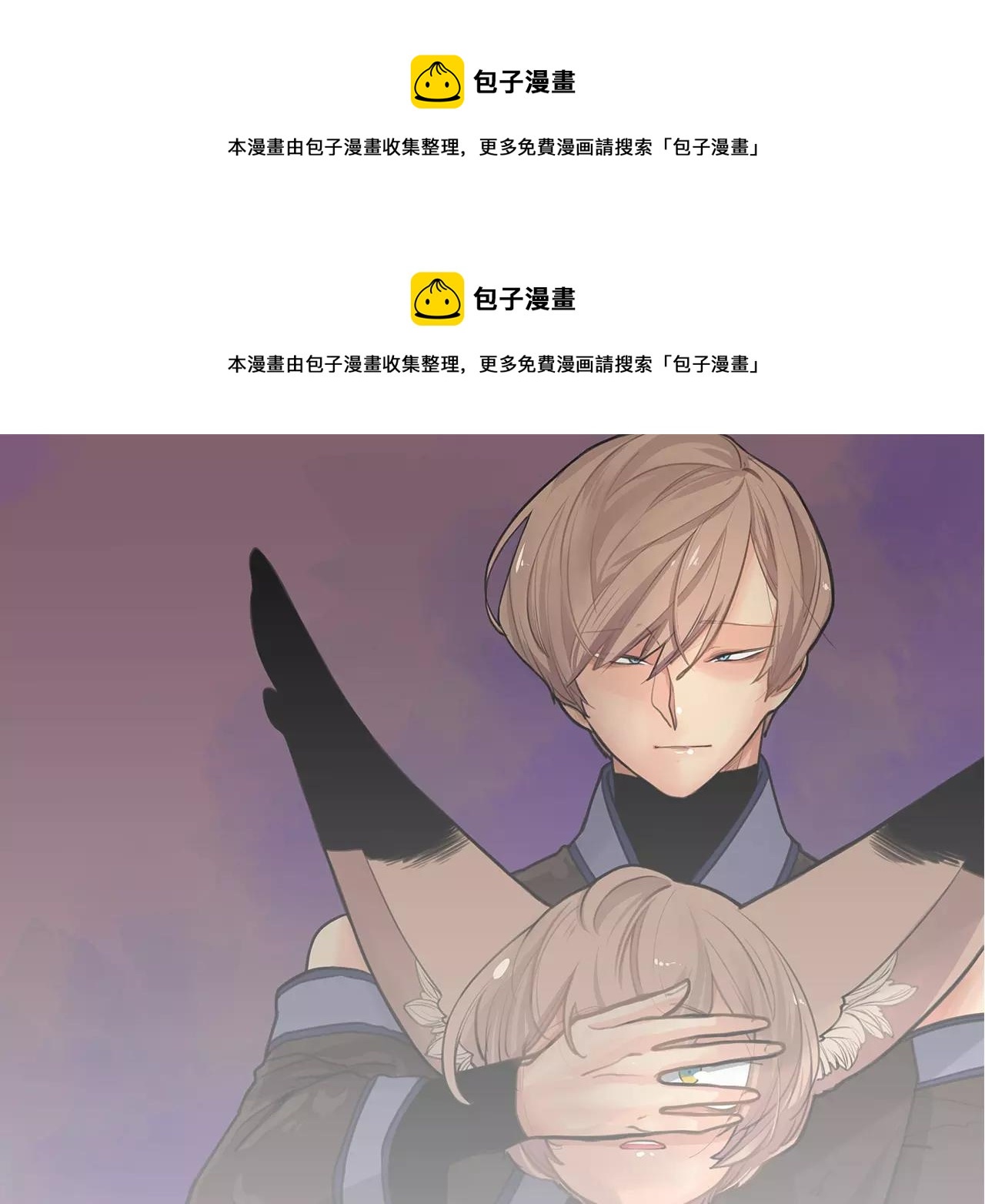 🍹狐狸的枷锁 第87话 收拾房间 第1页