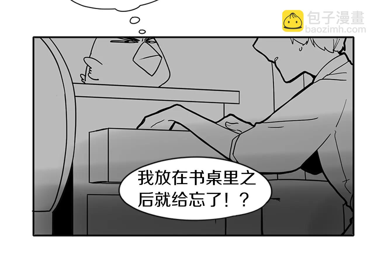 🍹狐狸的枷锁 第87话 收拾房间 第12页