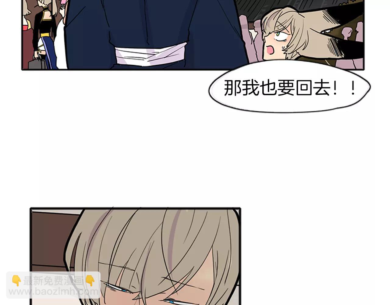 🍹狐狸的枷锁 第87话 收拾房间 第14页