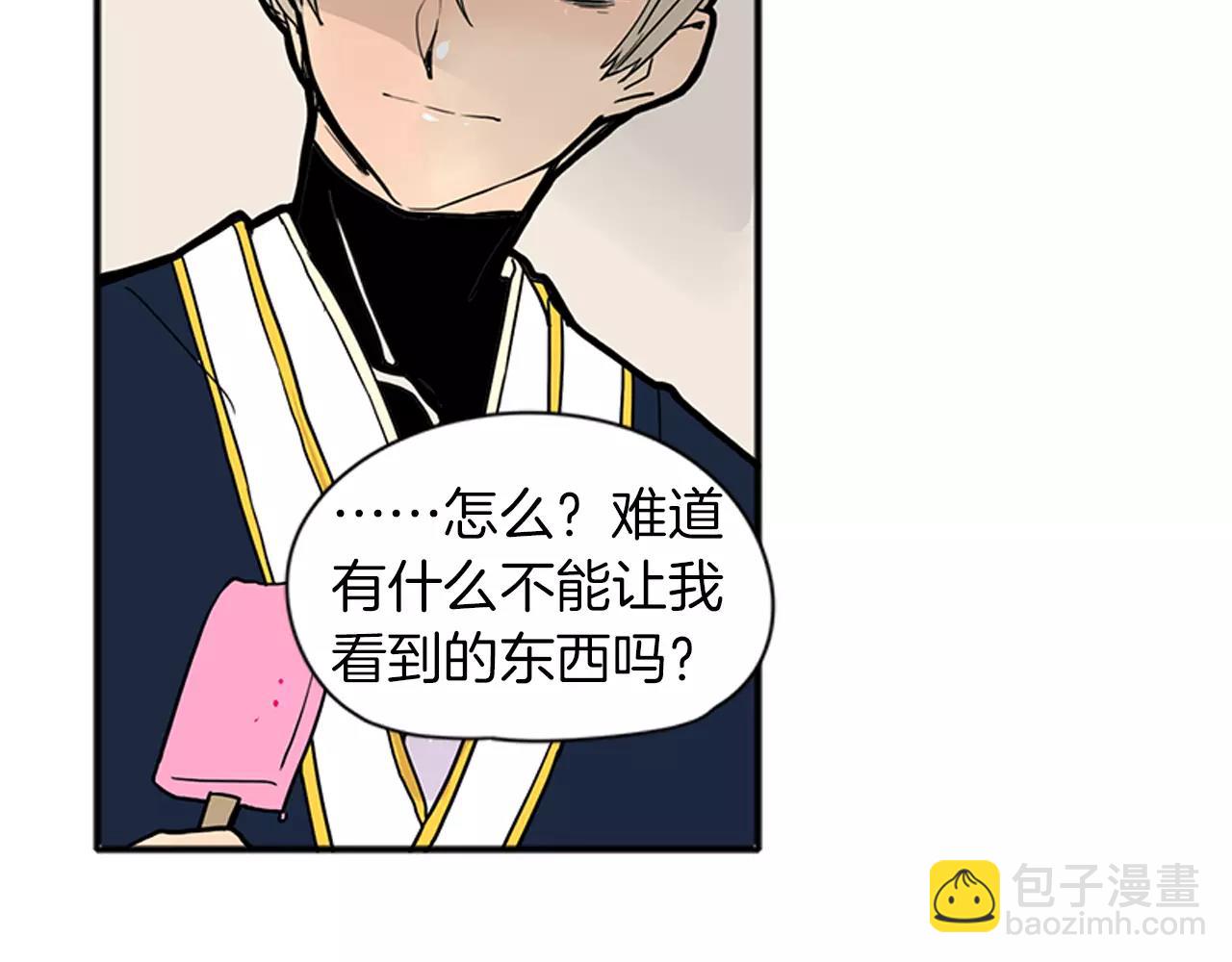 🍹狐狸的枷锁 第87话 收拾房间 第15页