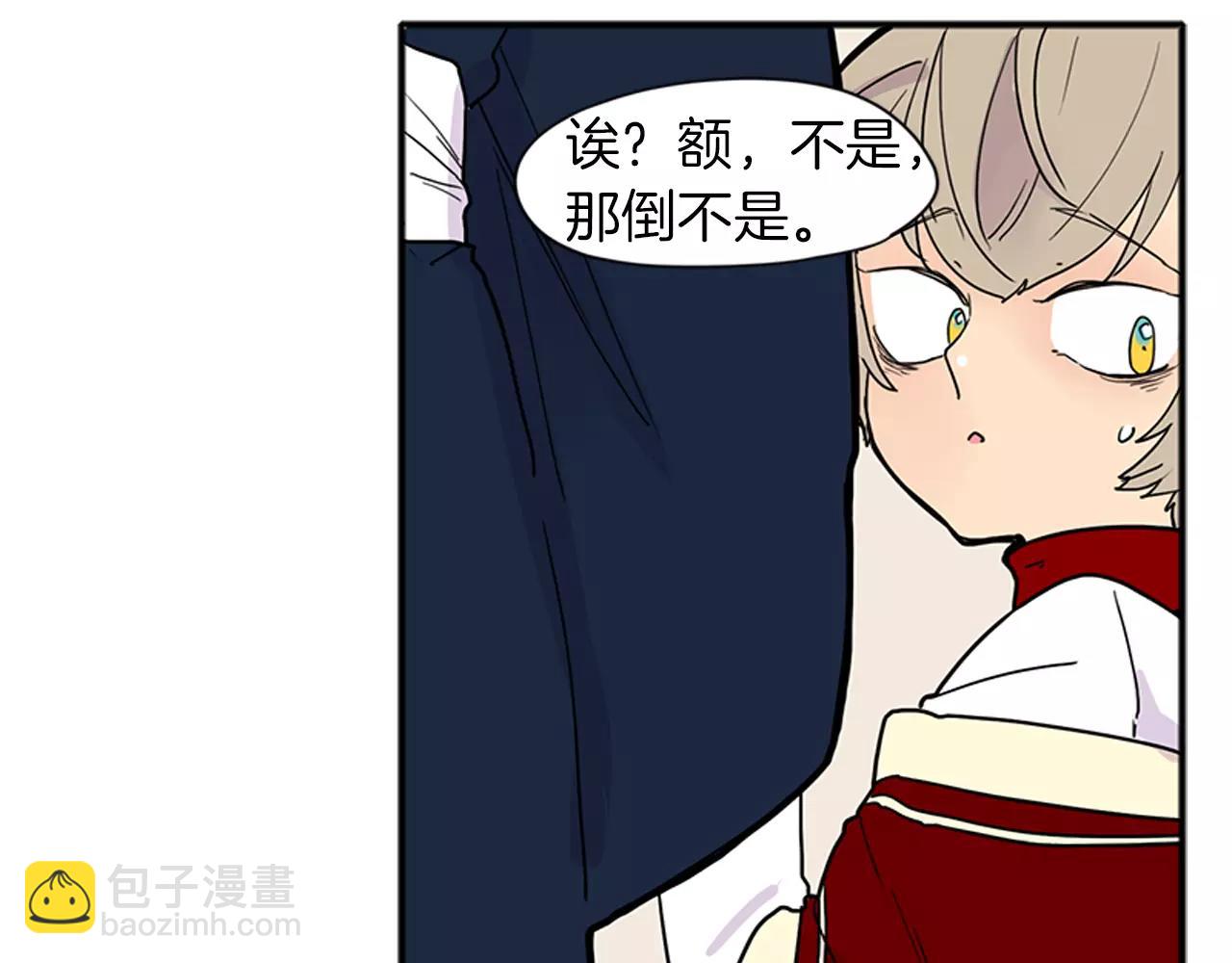 🍹狐狸的枷锁 第87话 收拾房间 第16页