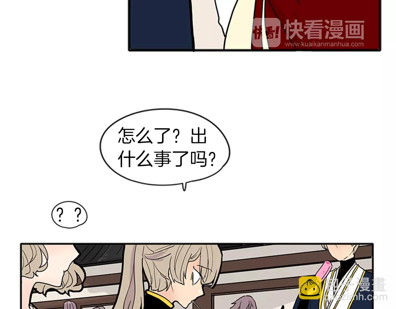 🍹狐狸的枷锁 第87话 收拾房间 第17页