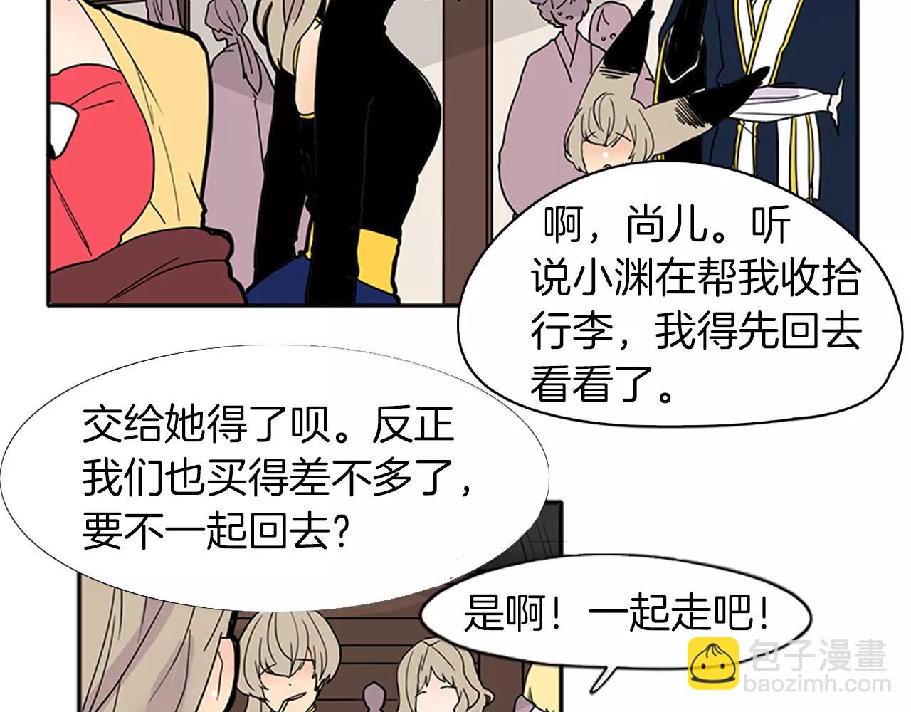 🍹狐狸的枷锁 第87话 收拾房间 第18页