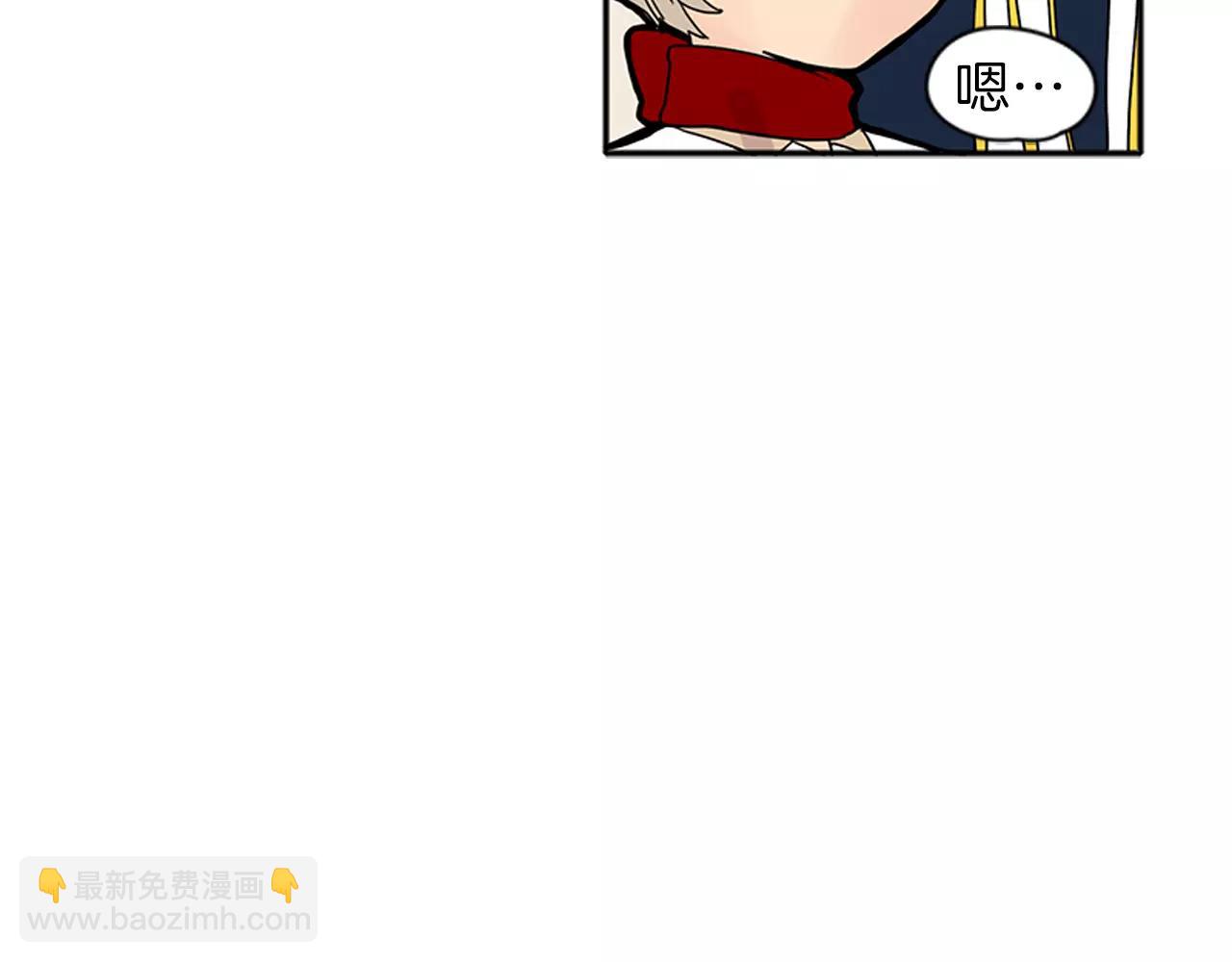🍹狐狸的枷锁 第87话 收拾房间 第21页