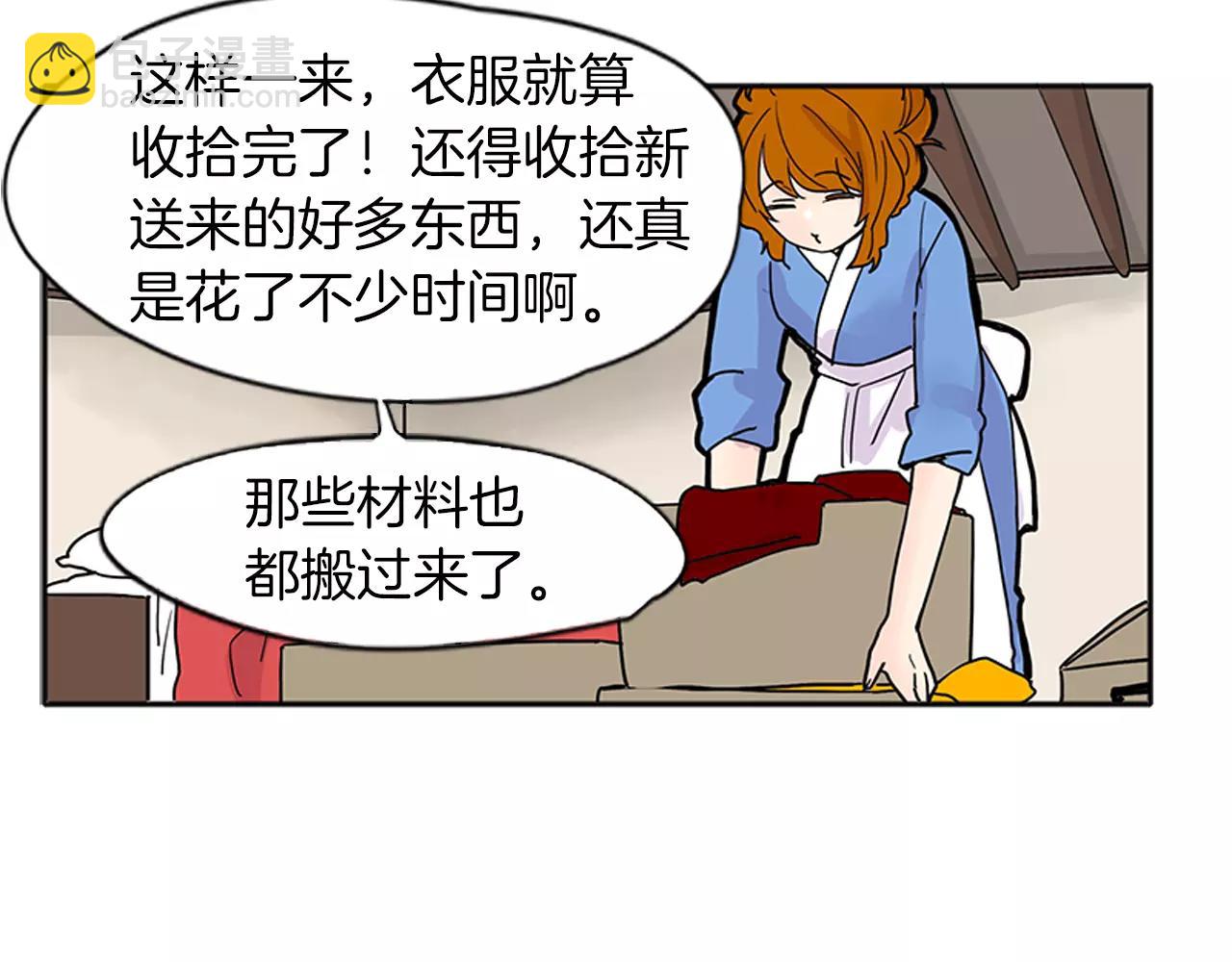 🍹狐狸的枷锁 第87话 收拾房间 第24页