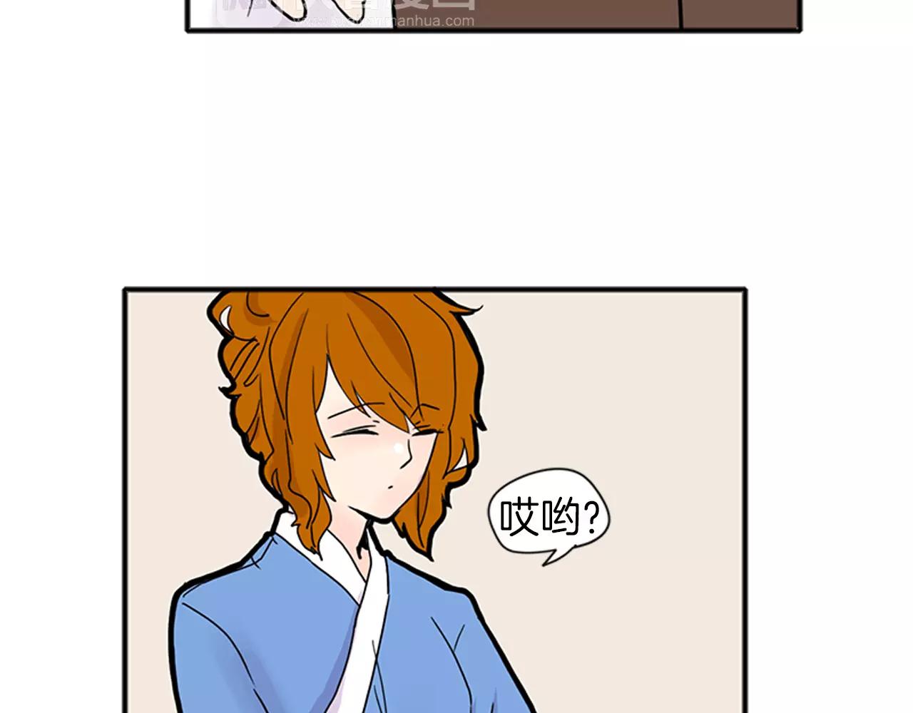 🍹狐狸的枷锁 第87话 收拾房间 第27页