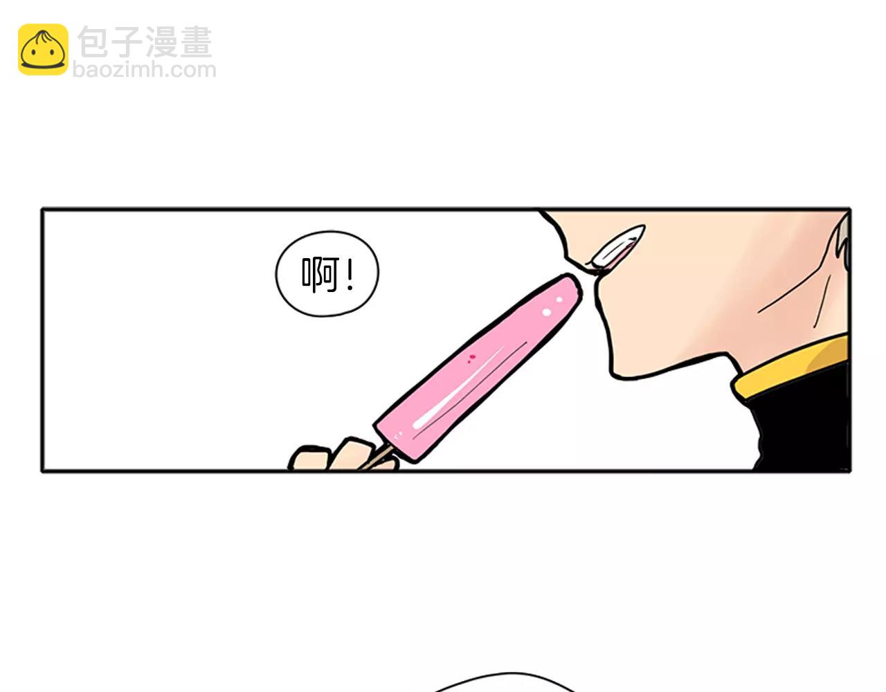🍹狐狸的枷锁 第87话 收拾房间 第4页