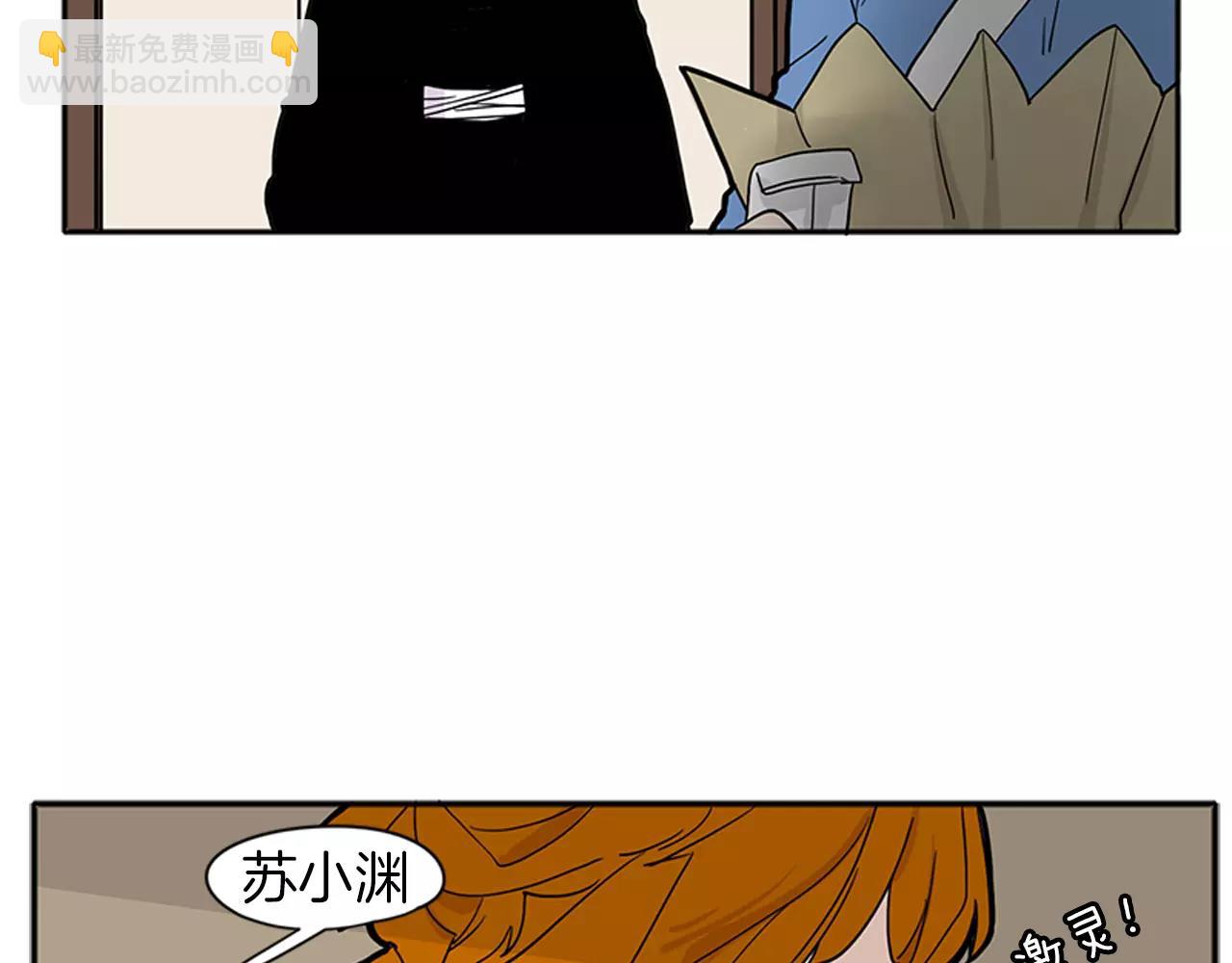 🍹狐狸的枷锁 第87话 收拾房间 第40页