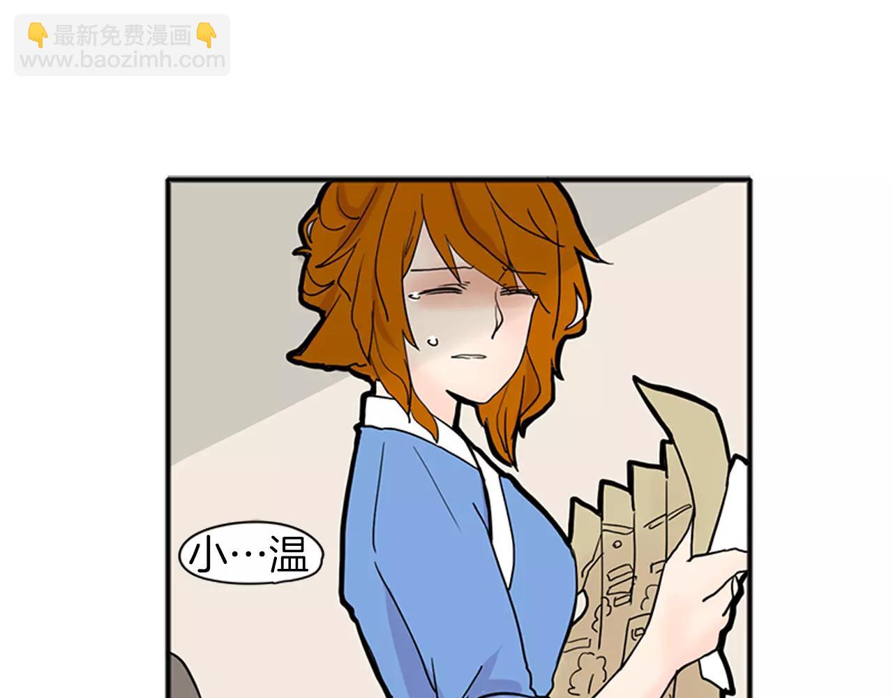 🍹狐狸的枷锁 第87话 收拾房间 第43页