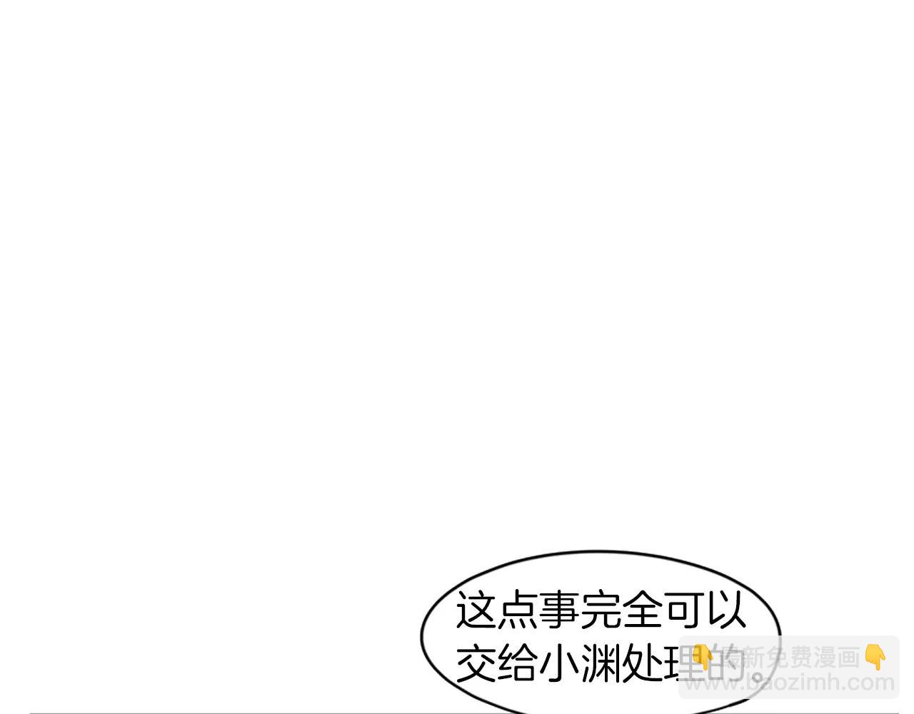 🍹狐狸的枷锁 第87话 收拾房间 第46页