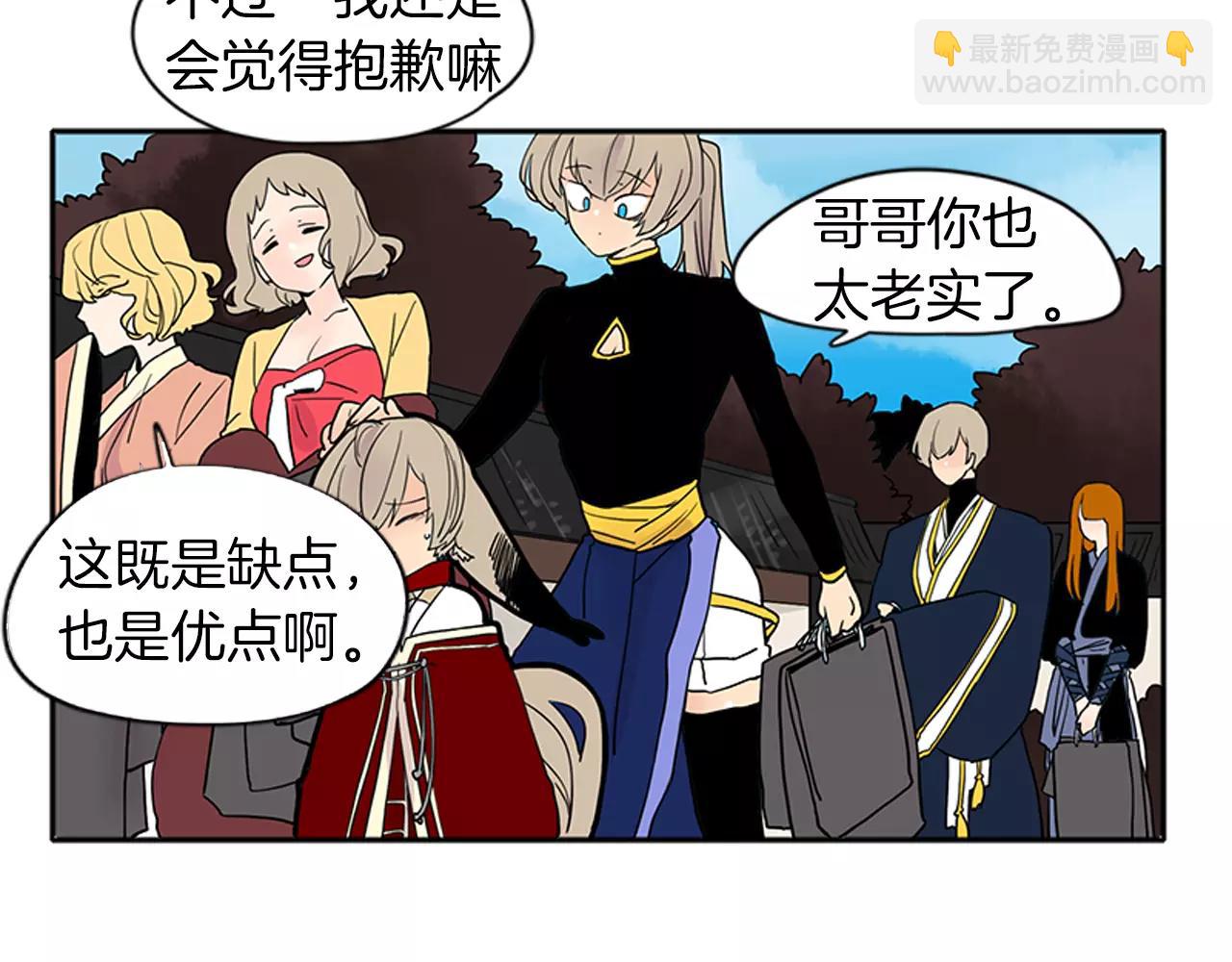 🍹狐狸的枷锁 第87话 收拾房间 第48页