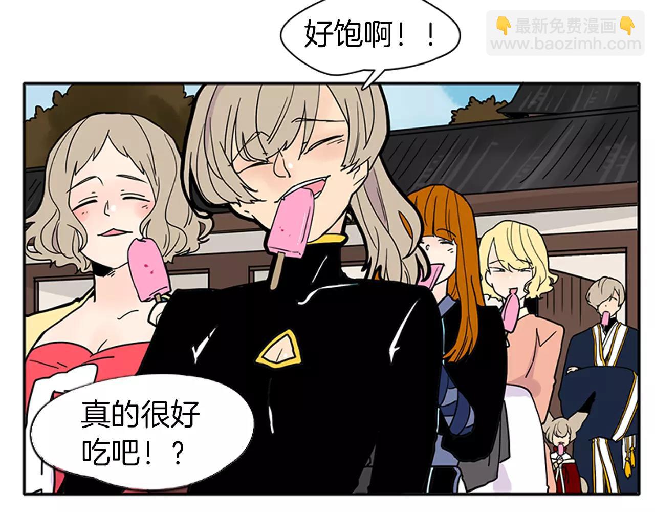 🍹狐狸的枷锁 第87话 收拾房间 第5页
