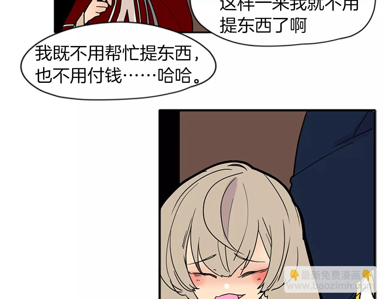 🍹狐狸的枷锁 第87话 收拾房间 第7页