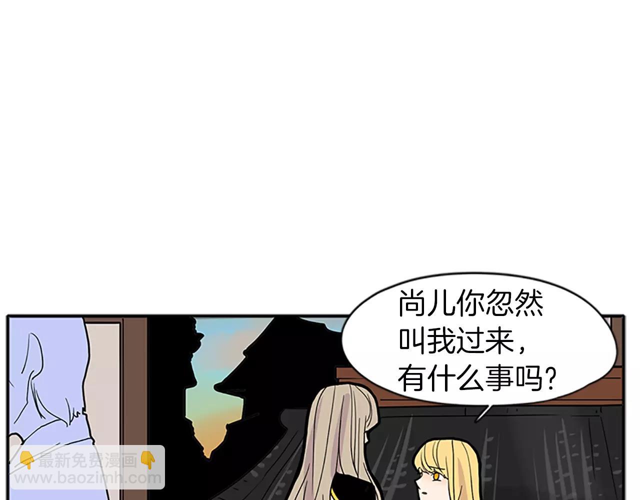 🍹狐狸的枷锁 第89话 都是我做的 第10页