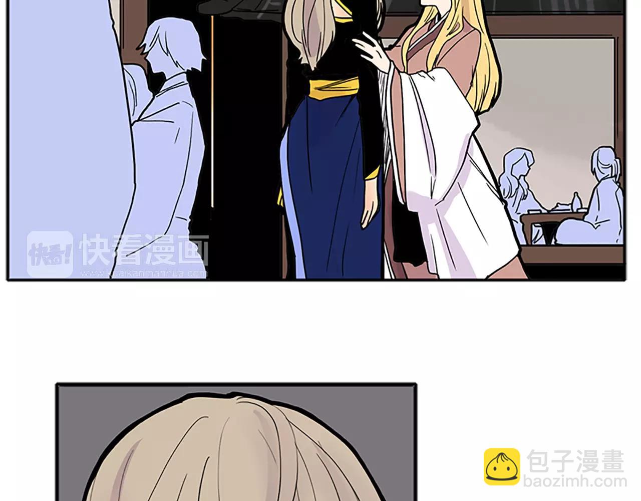 🍹狐狸的枷锁 第89话 都是我做的 第11页