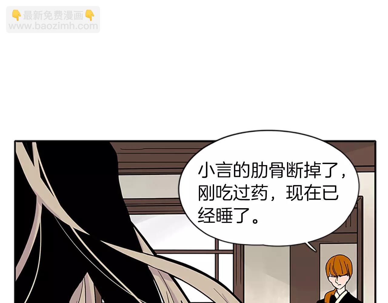 🍹狐狸的枷锁 第89话 都是我做的 第19页