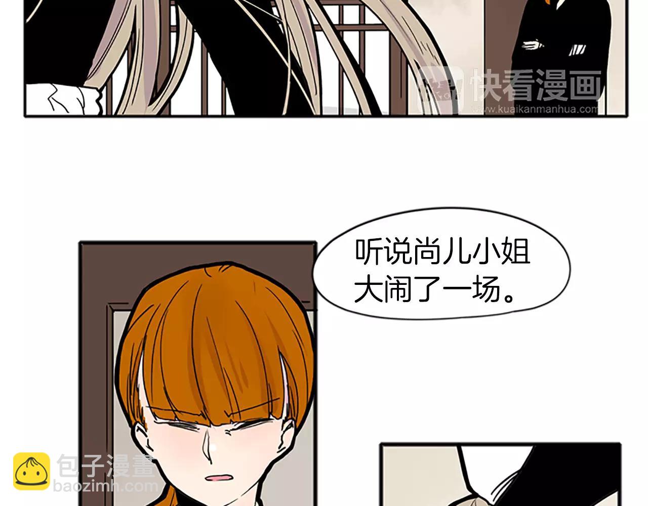 🍹狐狸的枷锁 第89话 都是我做的 第20页
