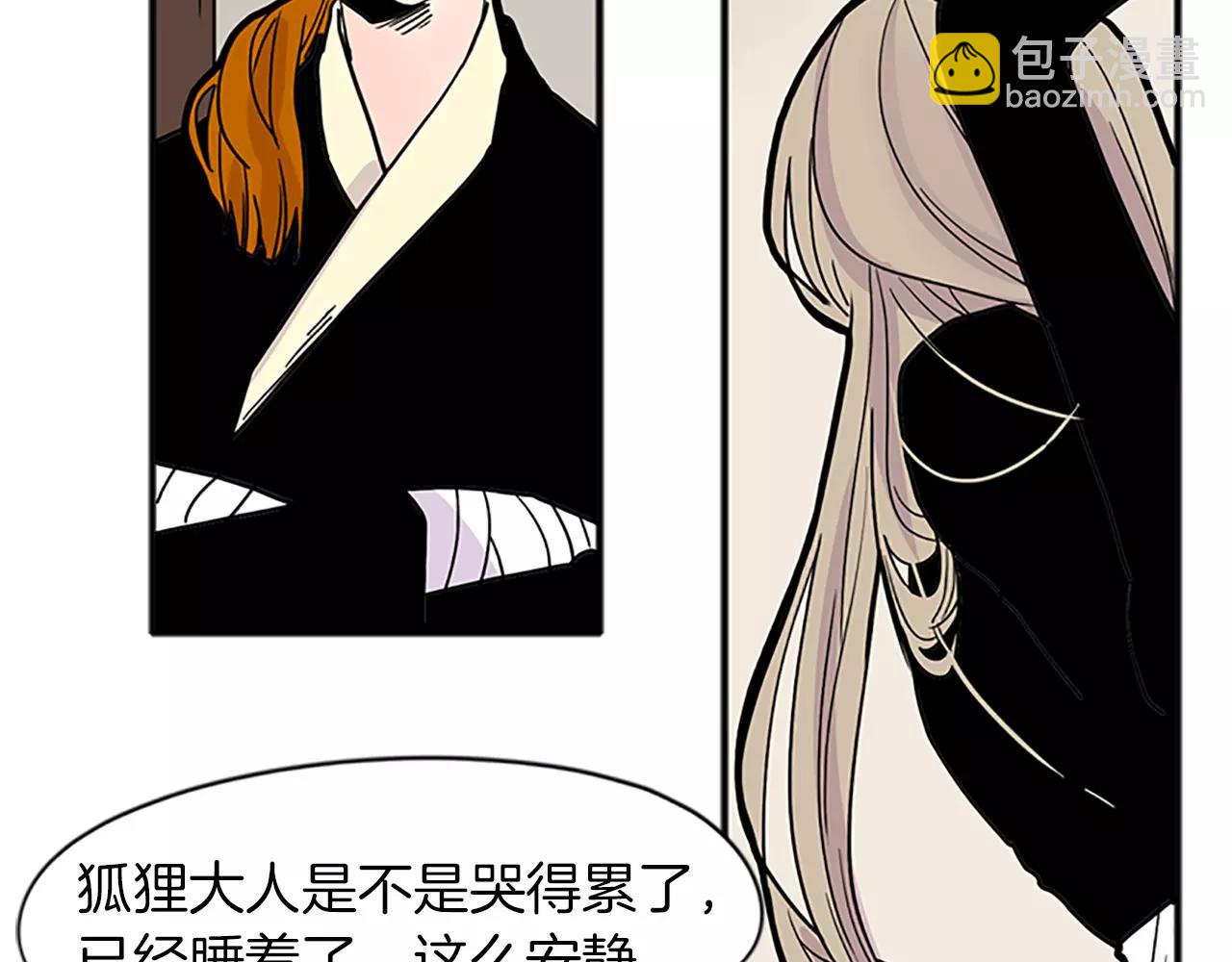 🍹狐狸的枷锁 第89话 都是我做的 第21页