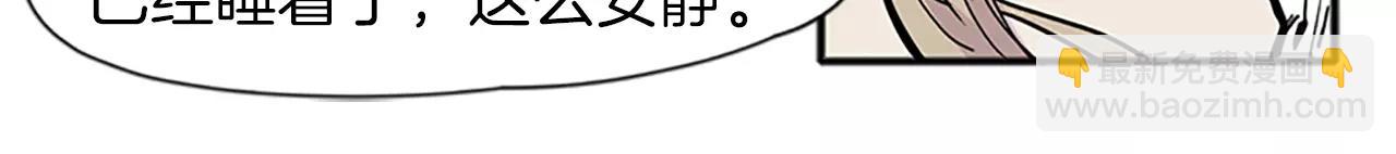 🍹狐狸的枷锁 第89话 都是我做的 第22页