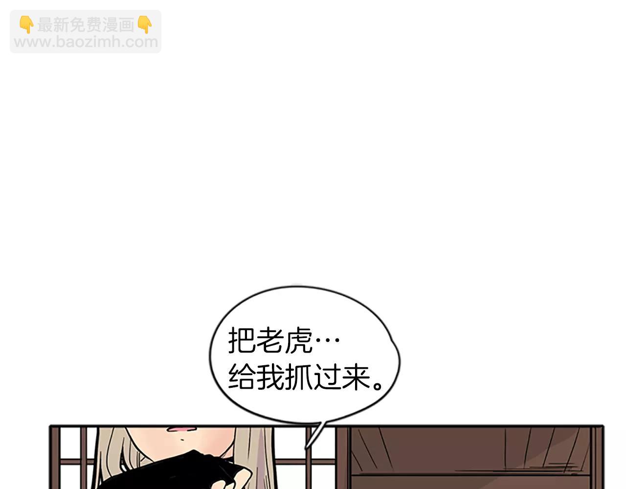 🍹狐狸的枷锁 第89话 都是我做的 第23页