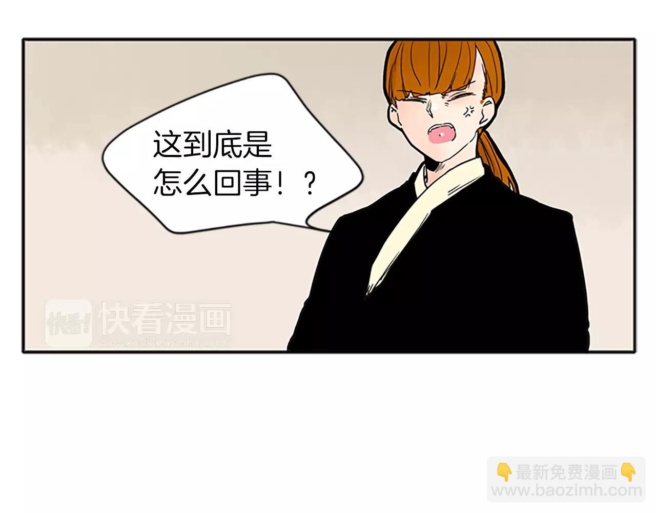 🍹狐狸的枷锁 第89话 都是我做的 第26页