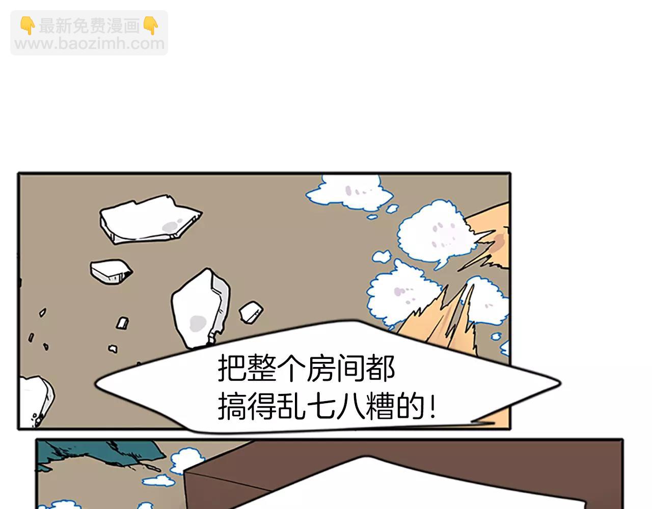 🍹狐狸的枷锁 第89话 都是我做的 第27页