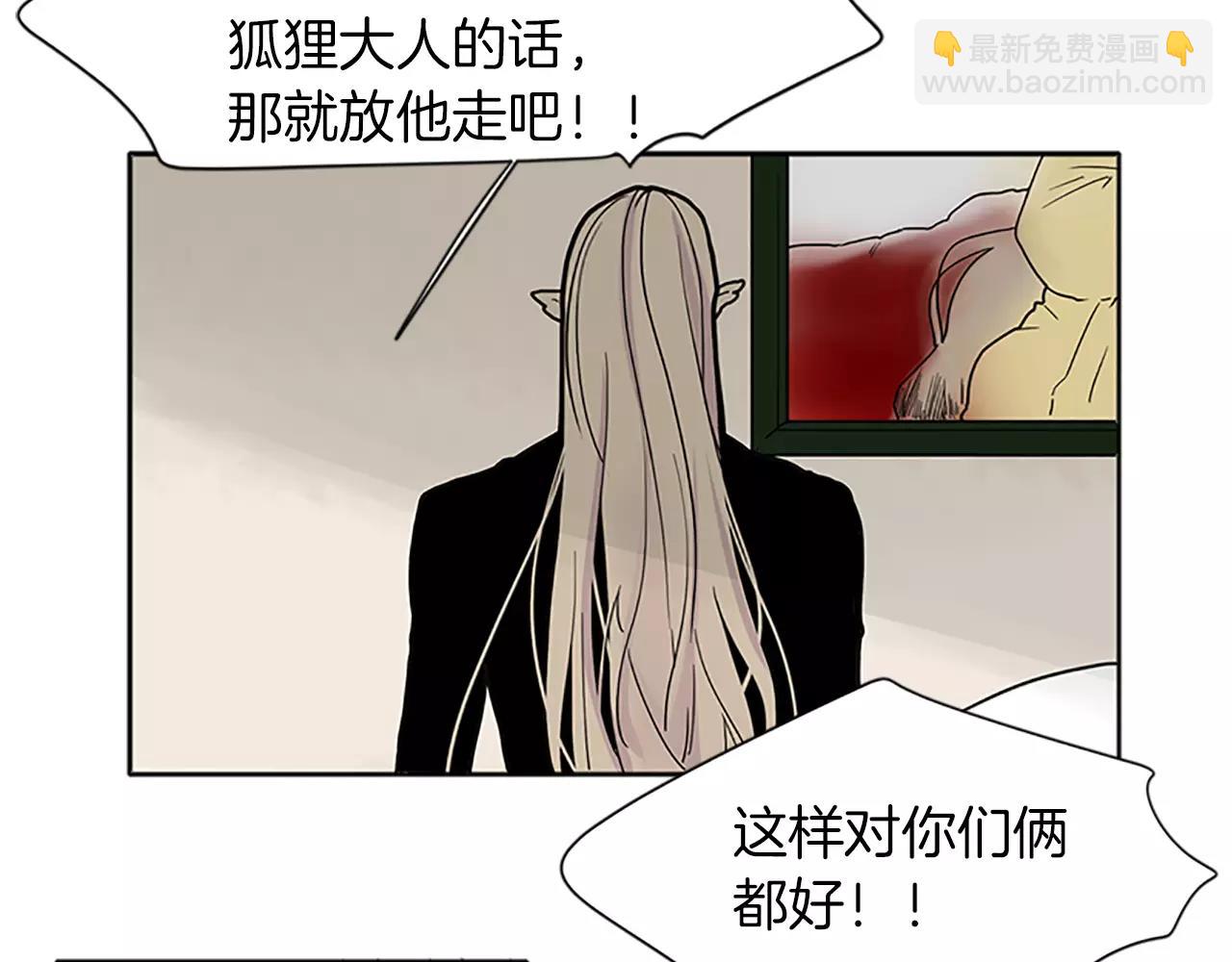 🍹狐狸的枷锁 第89话 都是我做的 第29页