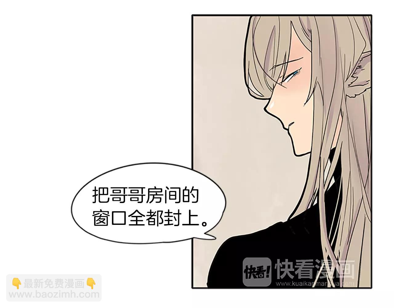 🍹狐狸的枷锁 第89话 都是我做的 第31页