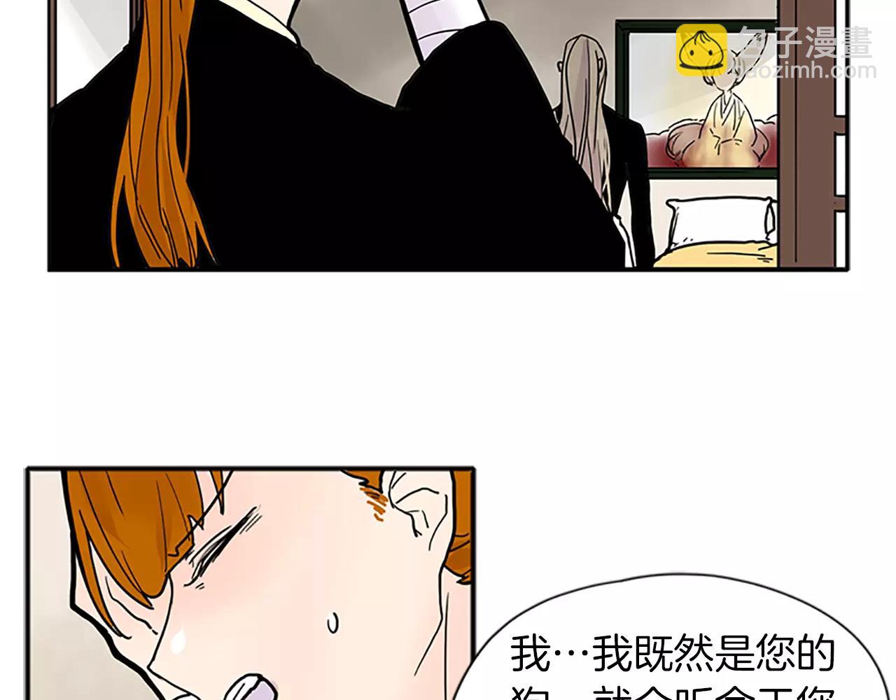 🍹狐狸的枷锁 第89话 都是我做的 第34页