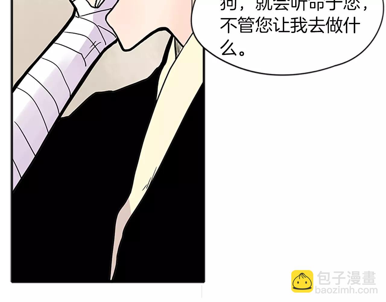 🍹狐狸的枷锁 第89话 都是我做的 第35页