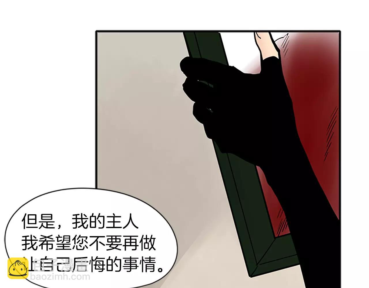 🍹狐狸的枷锁 第89话 都是我做的 第36页