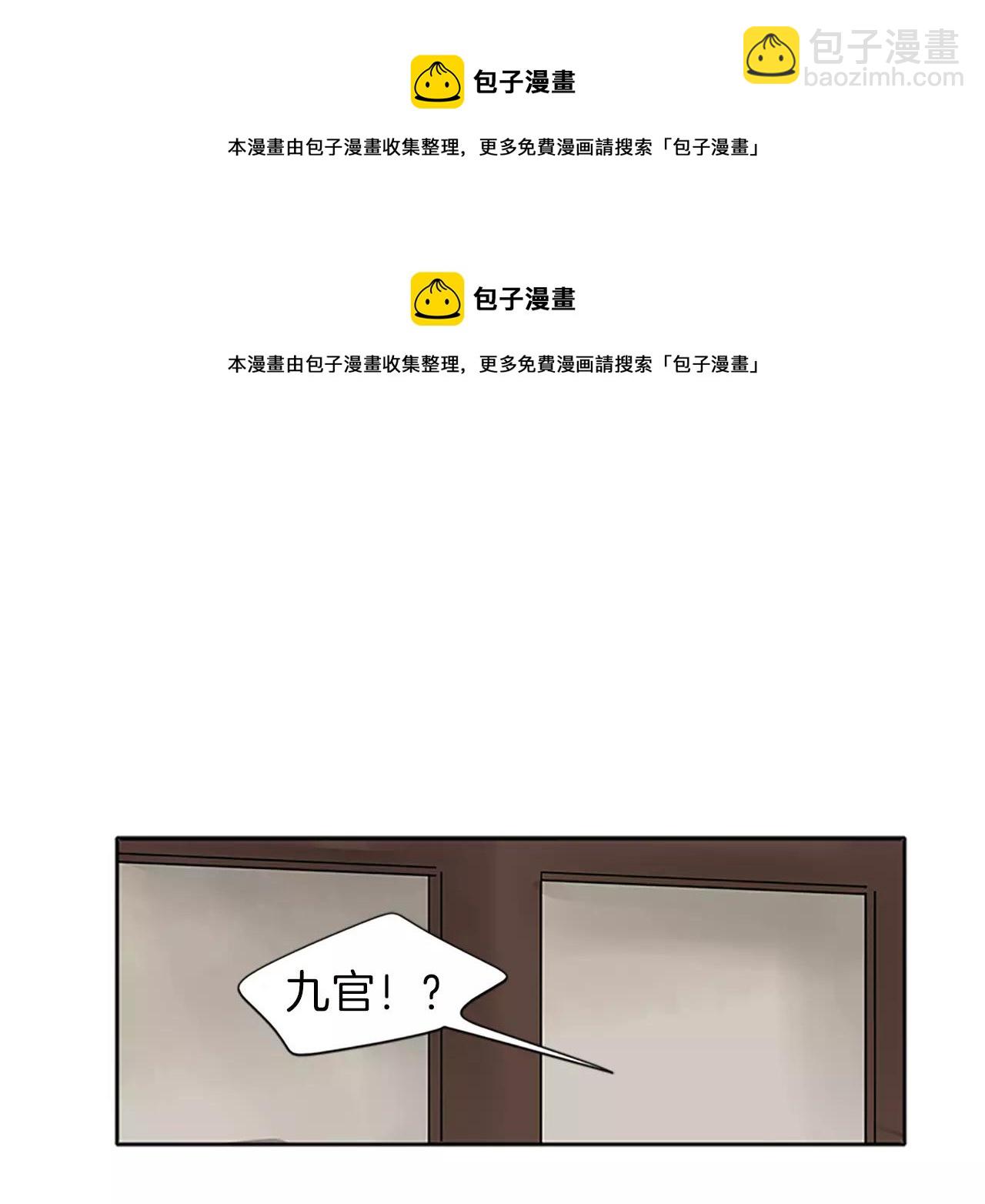 🍹狐狸的枷锁 第89话 都是我做的 第50页