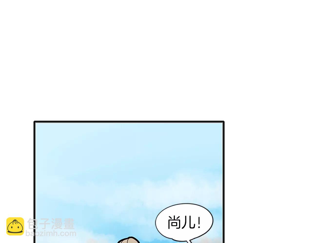🍹狐狸的枷锁 第89话 都是我做的 第7页