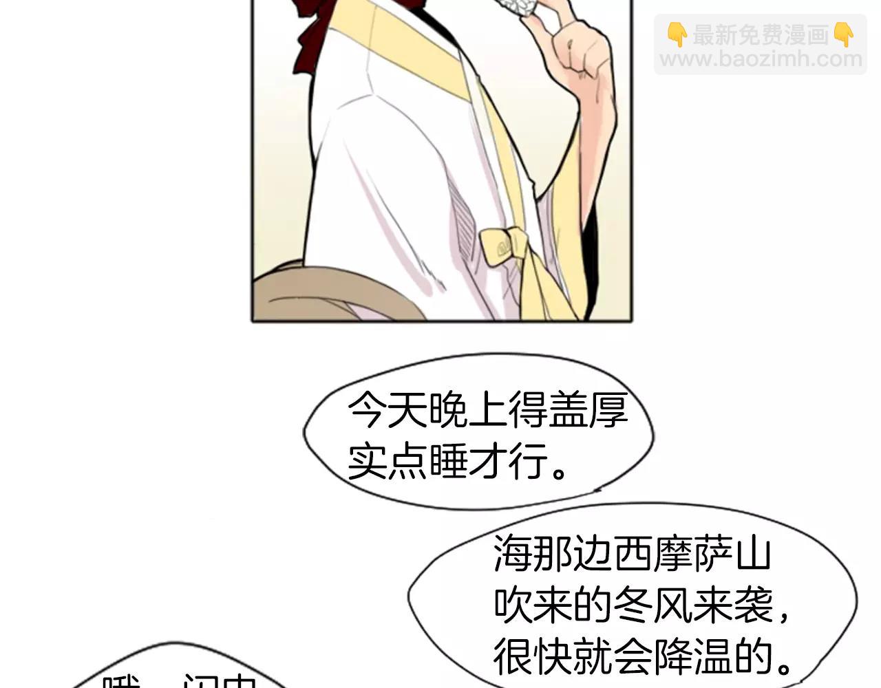 🍹狐狸的枷锁 第9话  雷雨夜要陪睡嘛 第10页