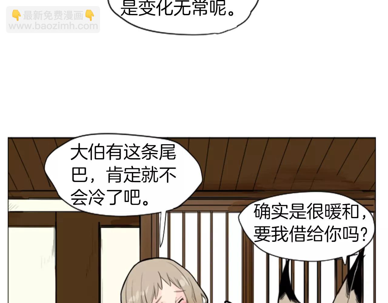 🍹狐狸的枷锁 第9话  雷雨夜要陪睡嘛 第12页