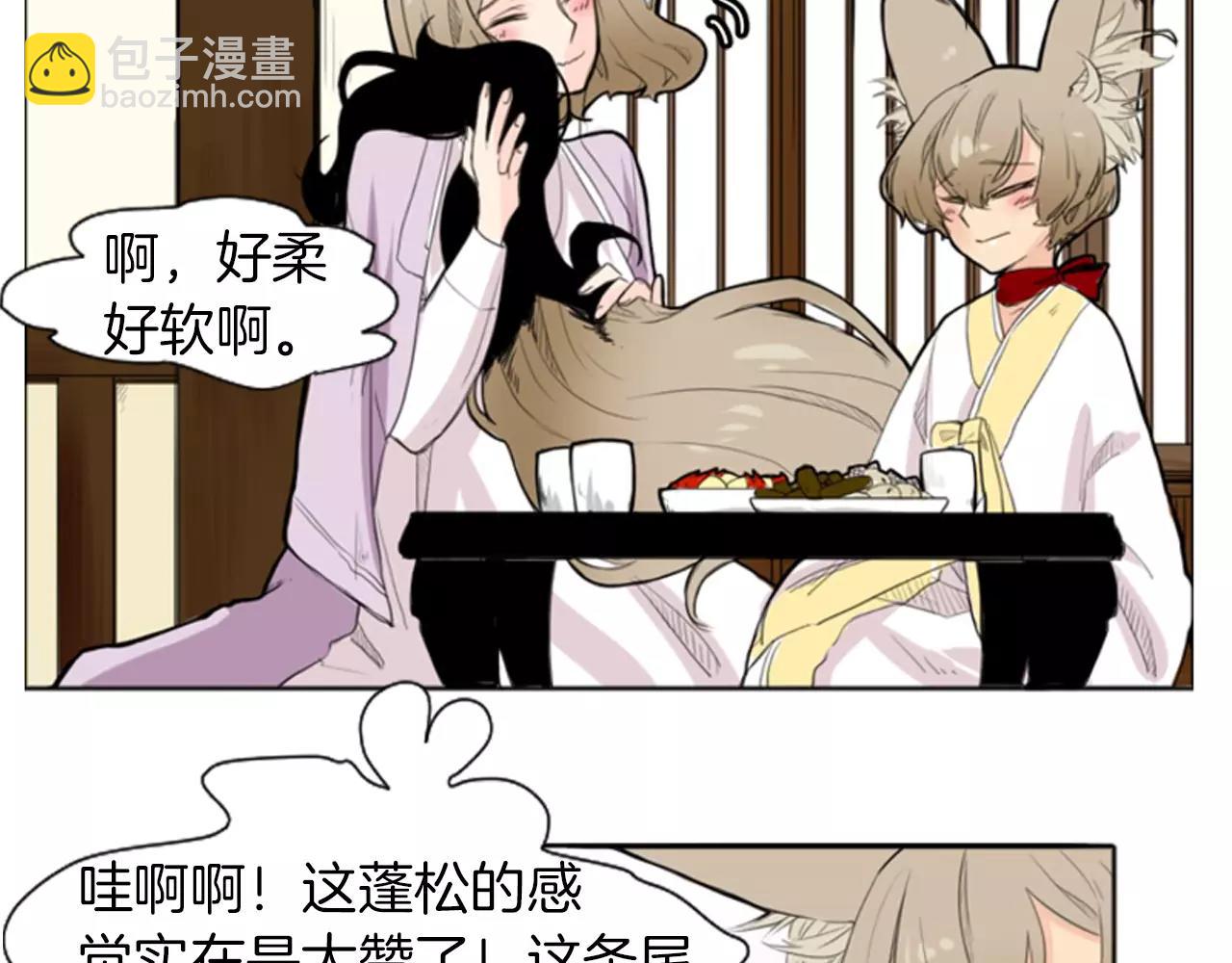 🍹狐狸的枷锁 第9话  雷雨夜要陪睡嘛 第13页