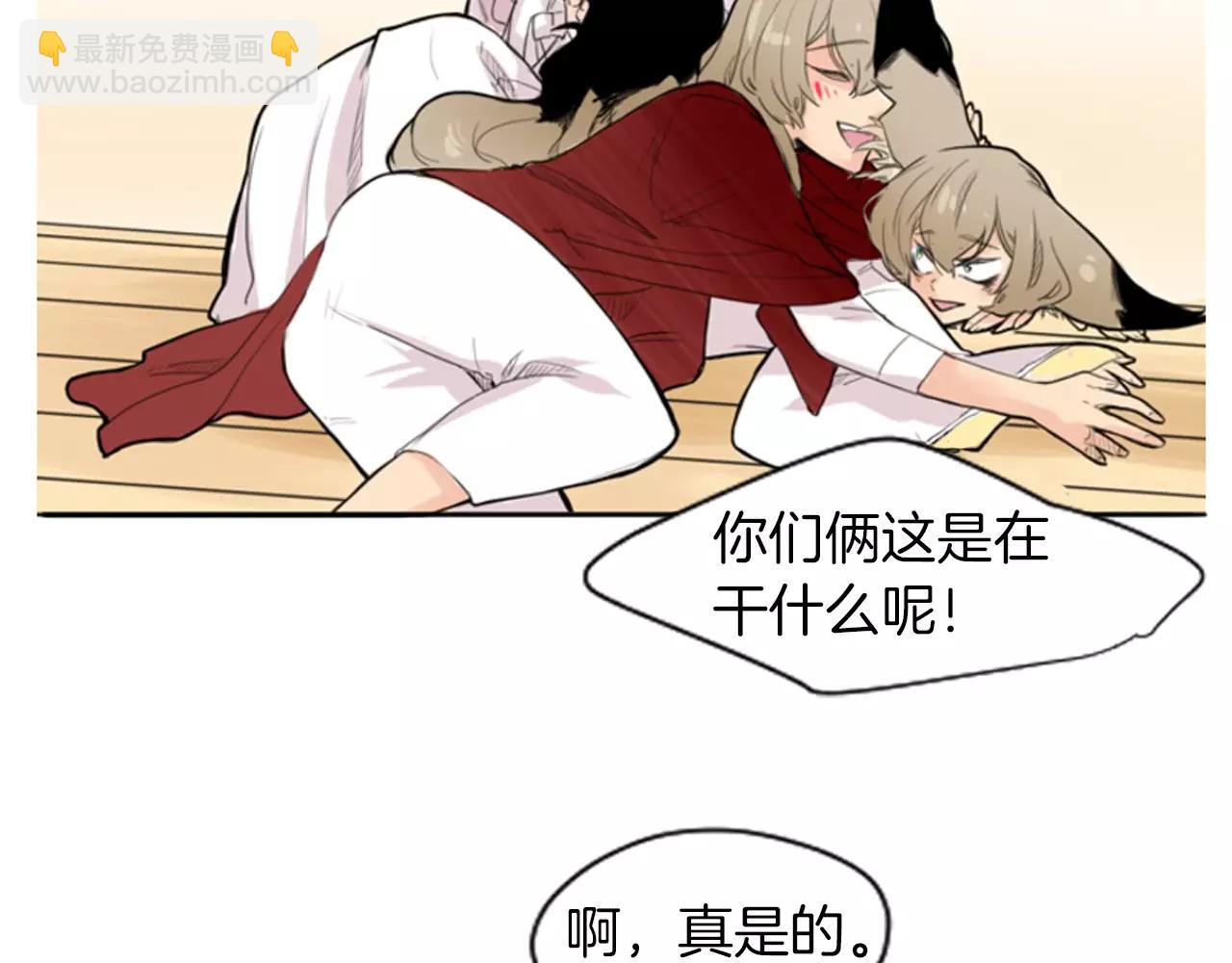 🍹狐狸的枷锁 第9话  雷雨夜要陪睡嘛 第20页