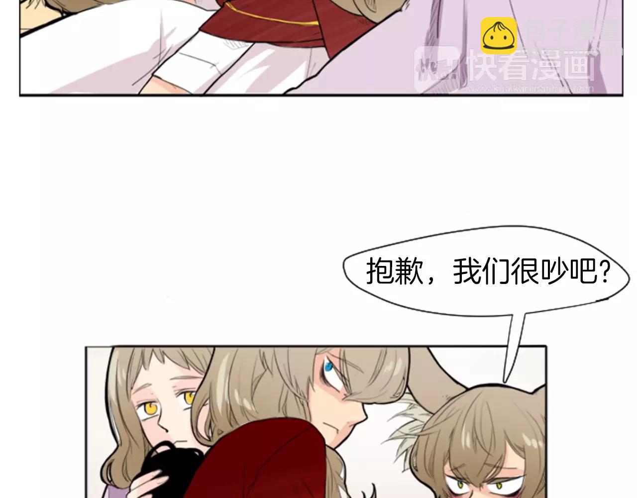 🍹狐狸的枷锁 第9话  雷雨夜要陪睡嘛 第23页