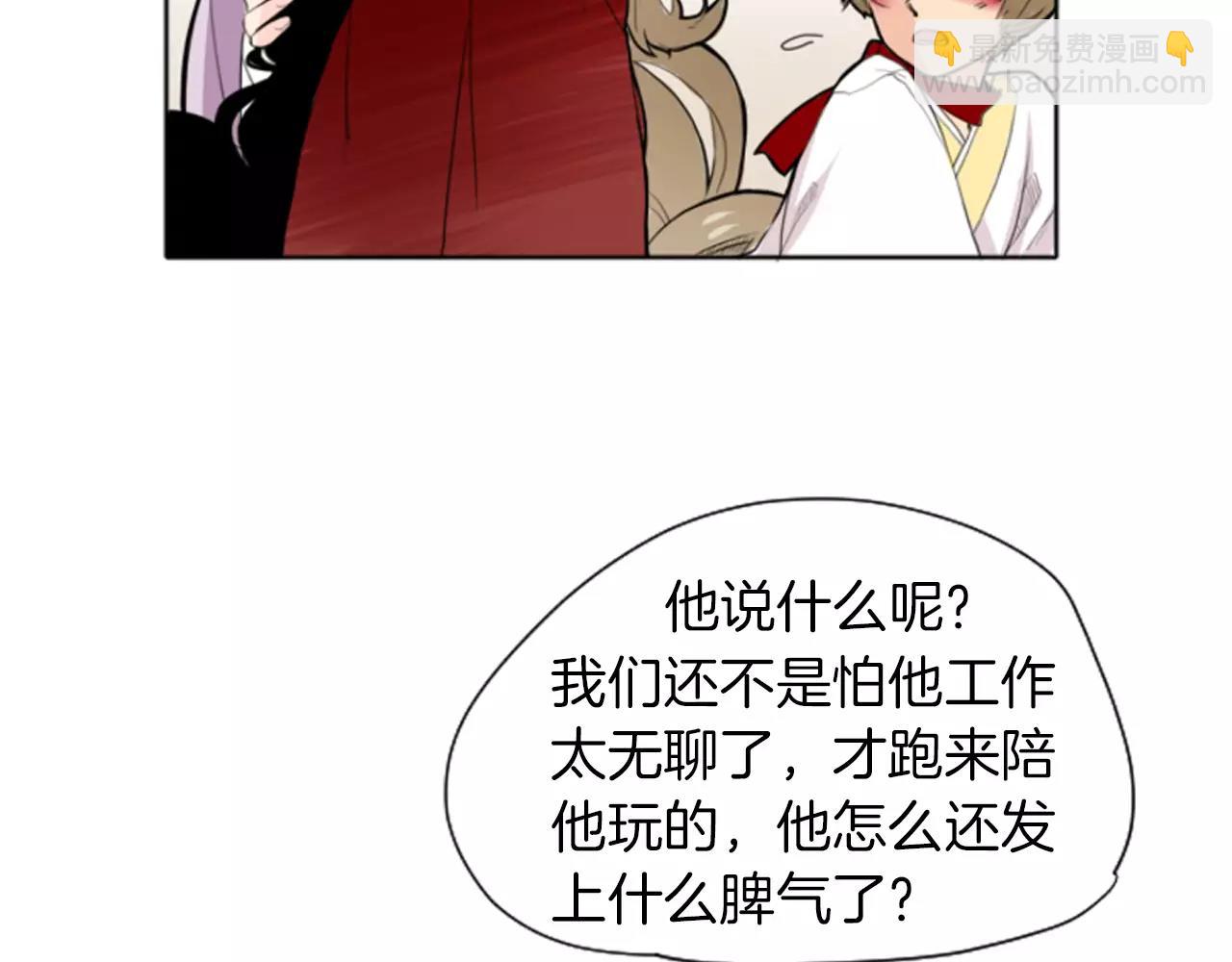 🍹狐狸的枷锁 第9话  雷雨夜要陪睡嘛 第24页