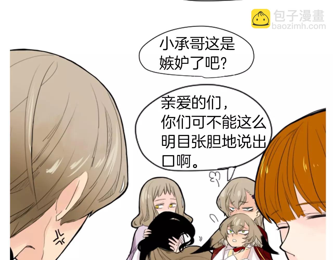 🍹狐狸的枷锁 第9话  雷雨夜要陪睡嘛 第25页