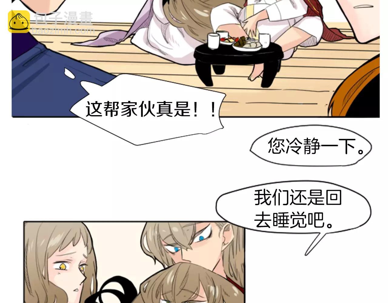 🍹狐狸的枷锁 第9话  雷雨夜要陪睡嘛 第26页