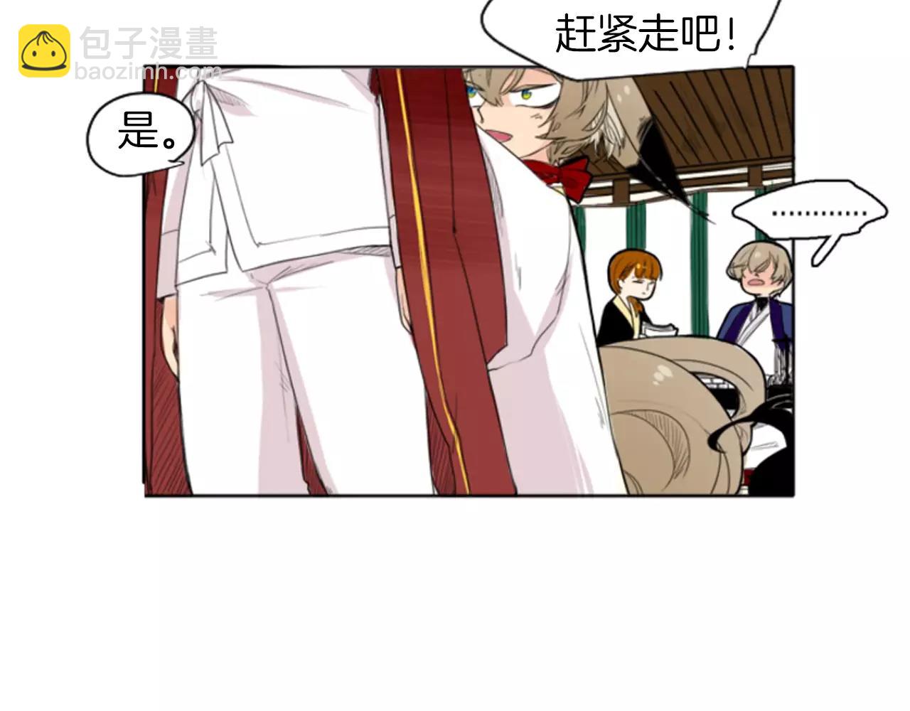 🍹狐狸的枷锁 第9话  雷雨夜要陪睡嘛 第32页