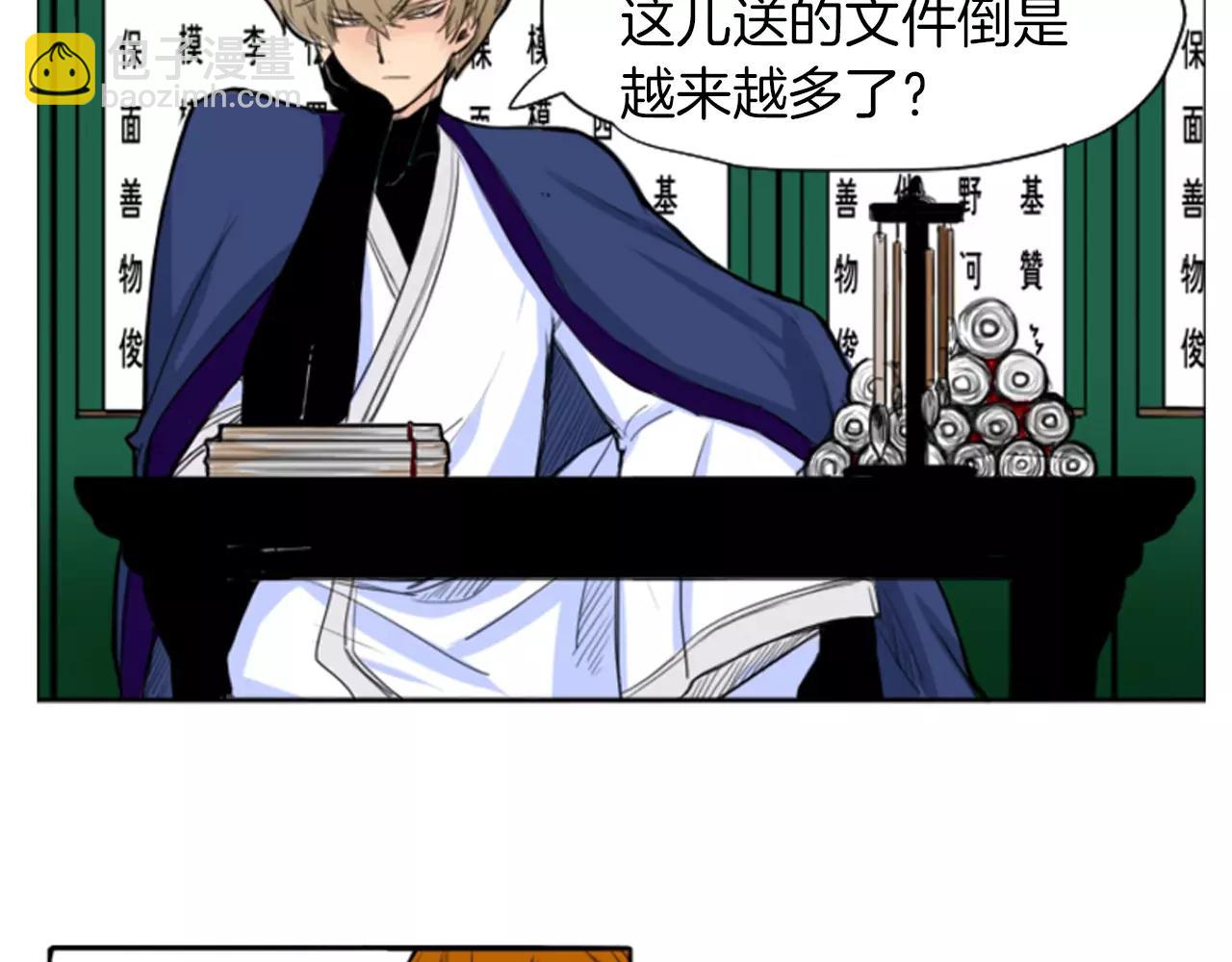 🍹狐狸的枷锁 第9话  雷雨夜要陪睡嘛 第35页