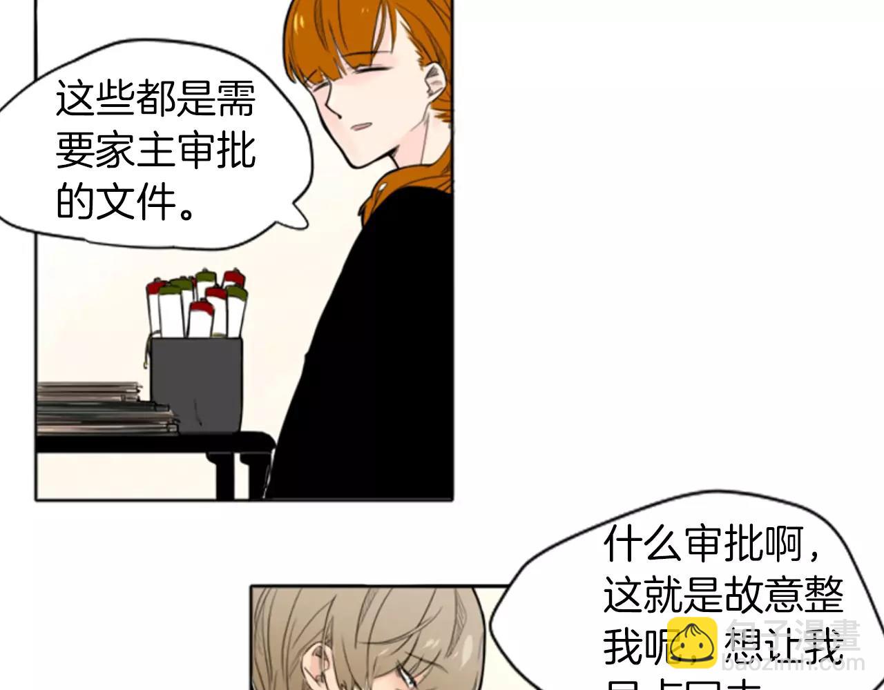 🍹狐狸的枷锁 第9话  雷雨夜要陪睡嘛 第36页