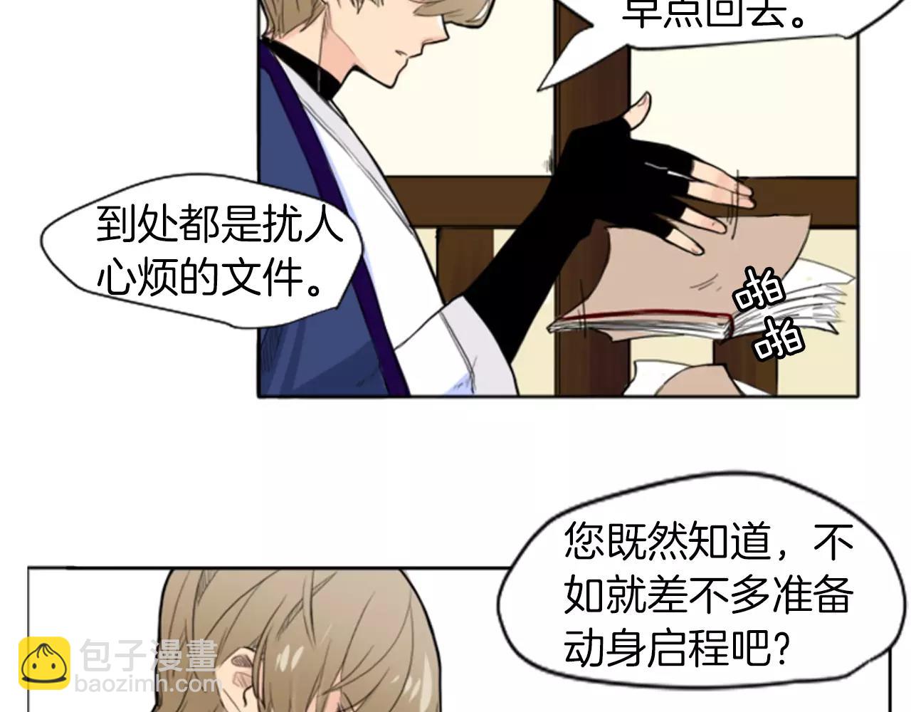 🍹狐狸的枷锁 第9话  雷雨夜要陪睡嘛 第37页