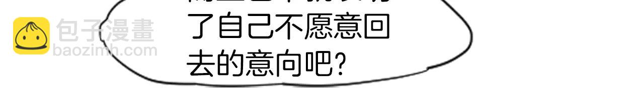 🍹狐狸的枷锁 第9话  雷雨夜要陪睡嘛 第40页