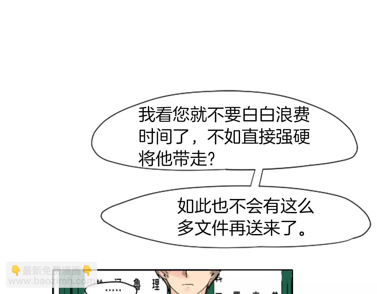 🍹狐狸的枷锁 第9话  雷雨夜要陪睡嘛 第41页