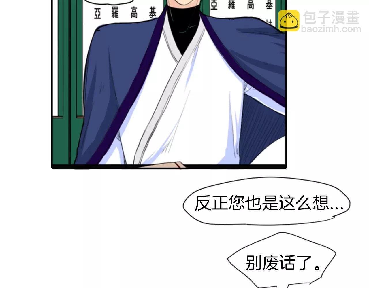 🍹狐狸的枷锁 第9话  雷雨夜要陪睡嘛 第42页