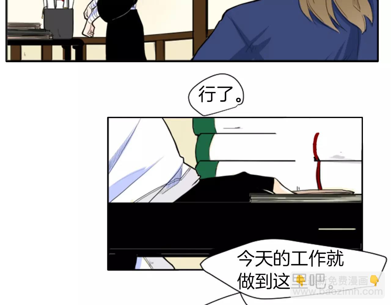 🍹狐狸的枷锁 第9话  雷雨夜要陪睡嘛 第44页